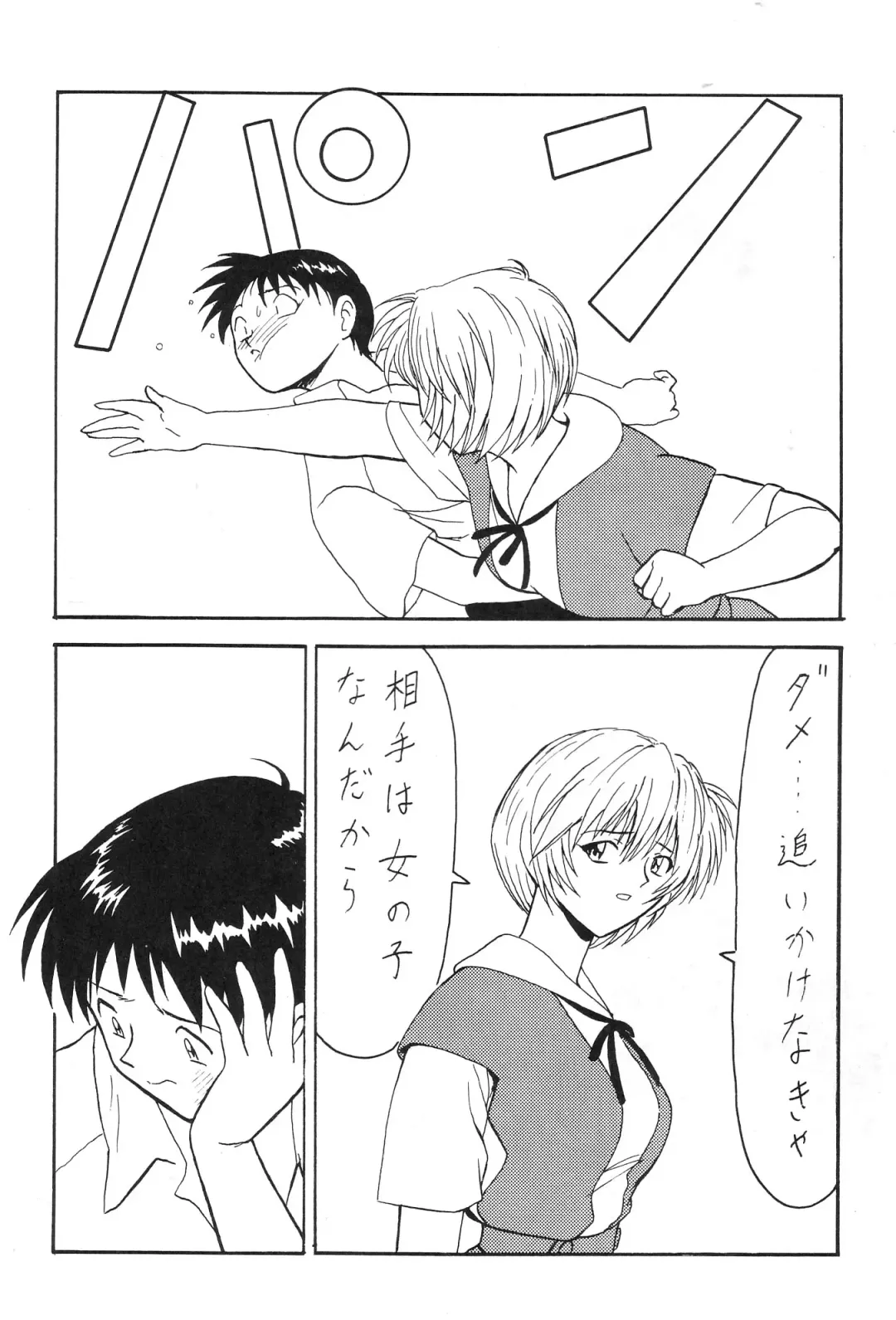 [B Village] Blood Carnival 3-gou Fhentai - Page 14