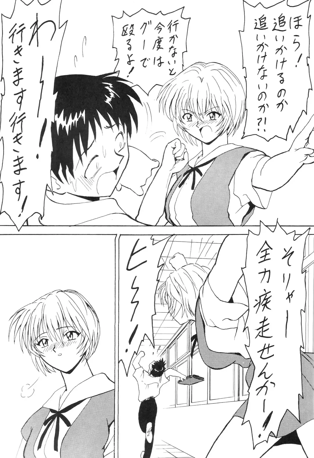 [B Village] Blood Carnival 3-gou Fhentai - Page 15