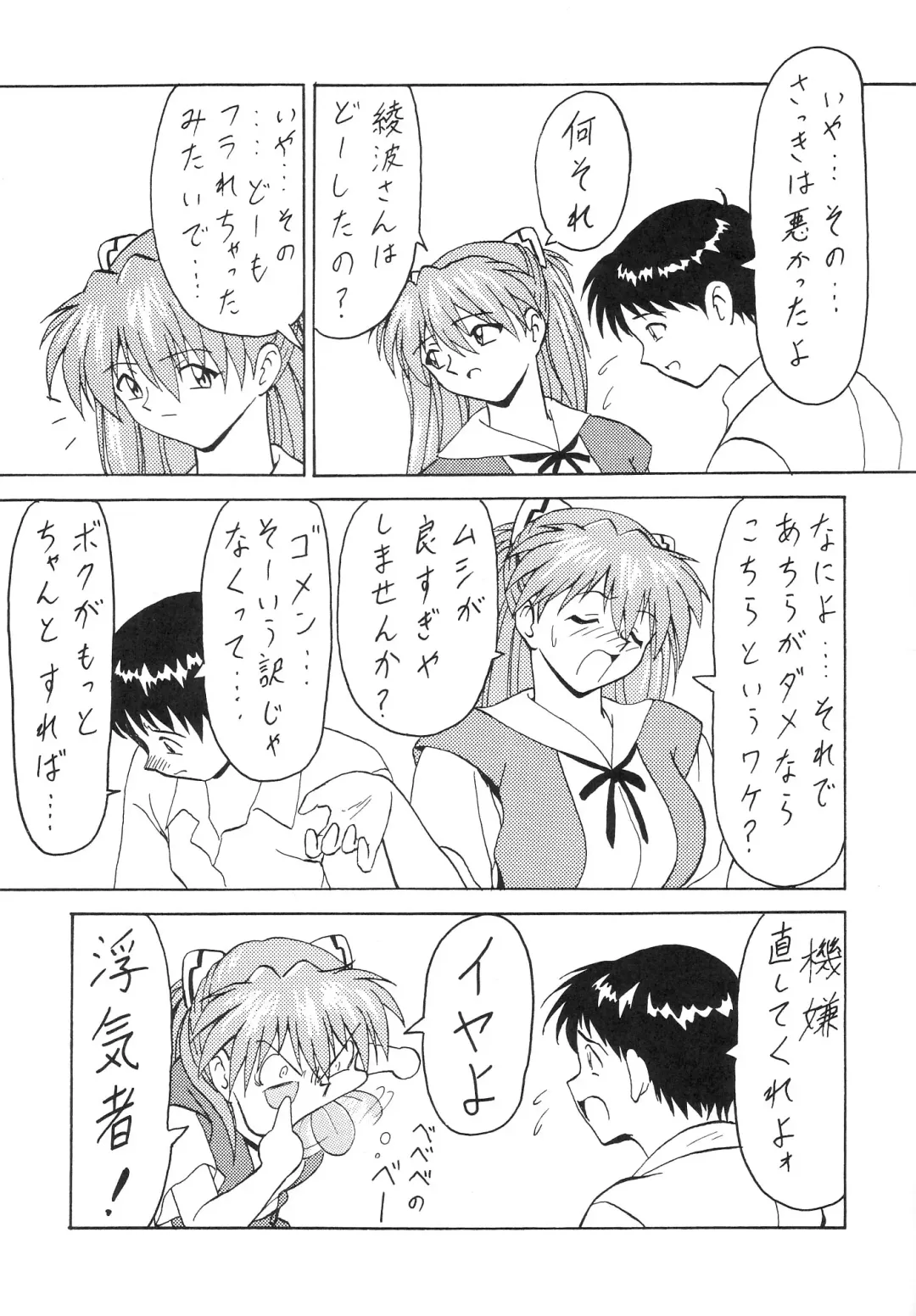 [B Village] Blood Carnival 3-gou Fhentai - Page 17