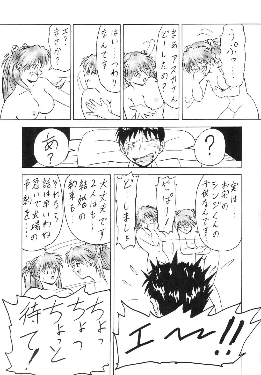 [B Village] Blood Carnival 3-gou Fhentai - Page 27