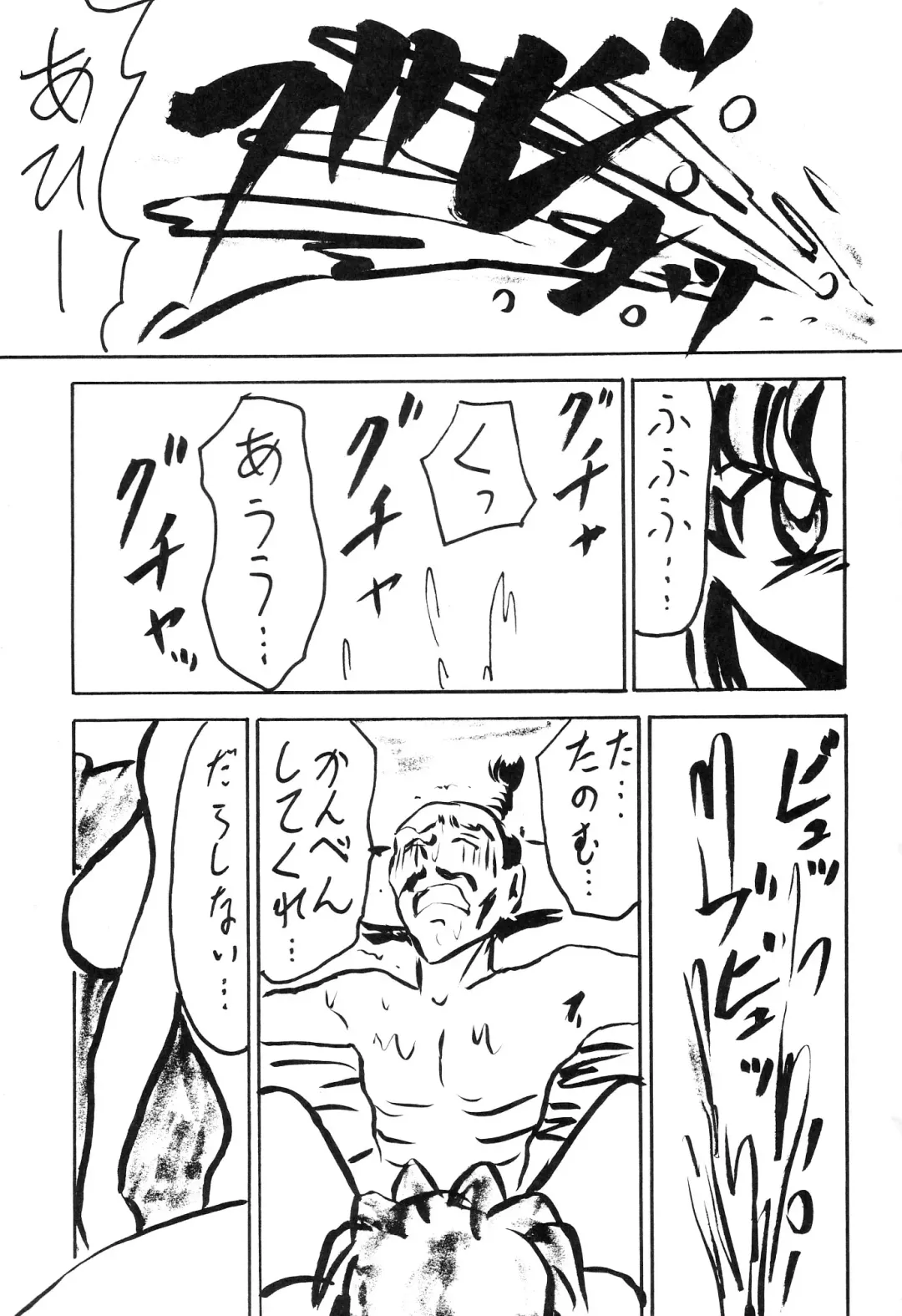 [B Village] Blood Carnival 3-gou Fhentai - Page 35