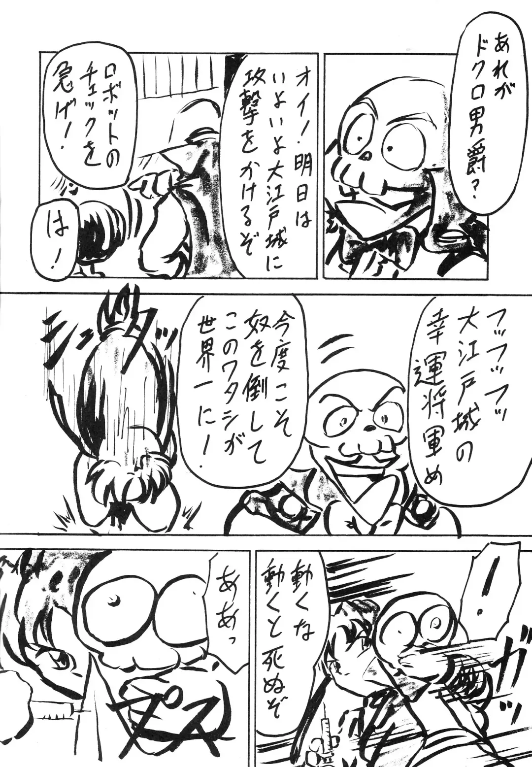 [B Village] Blood Carnival 3-gou Fhentai - Page 42