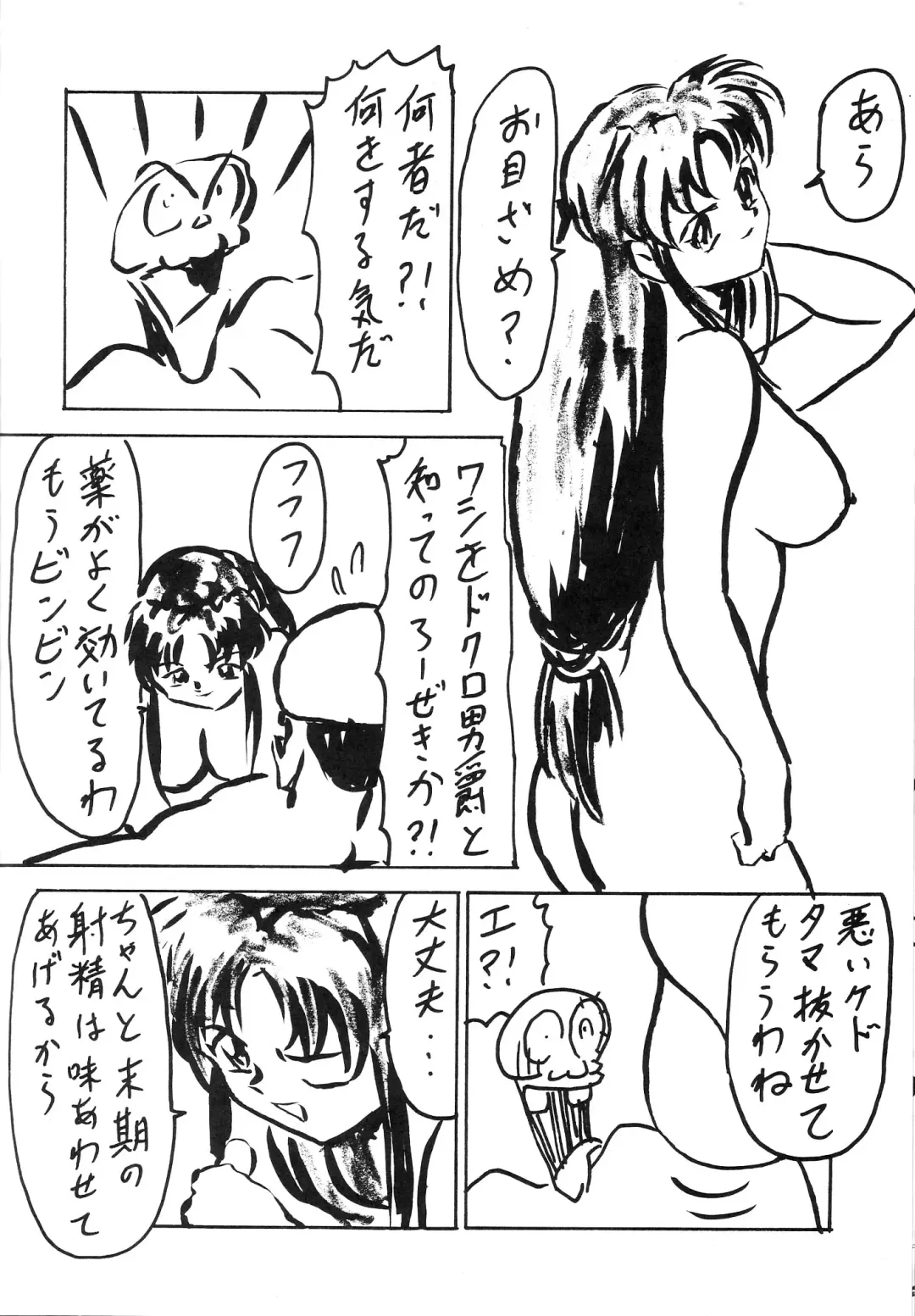 [B Village] Blood Carnival 3-gou Fhentai - Page 44