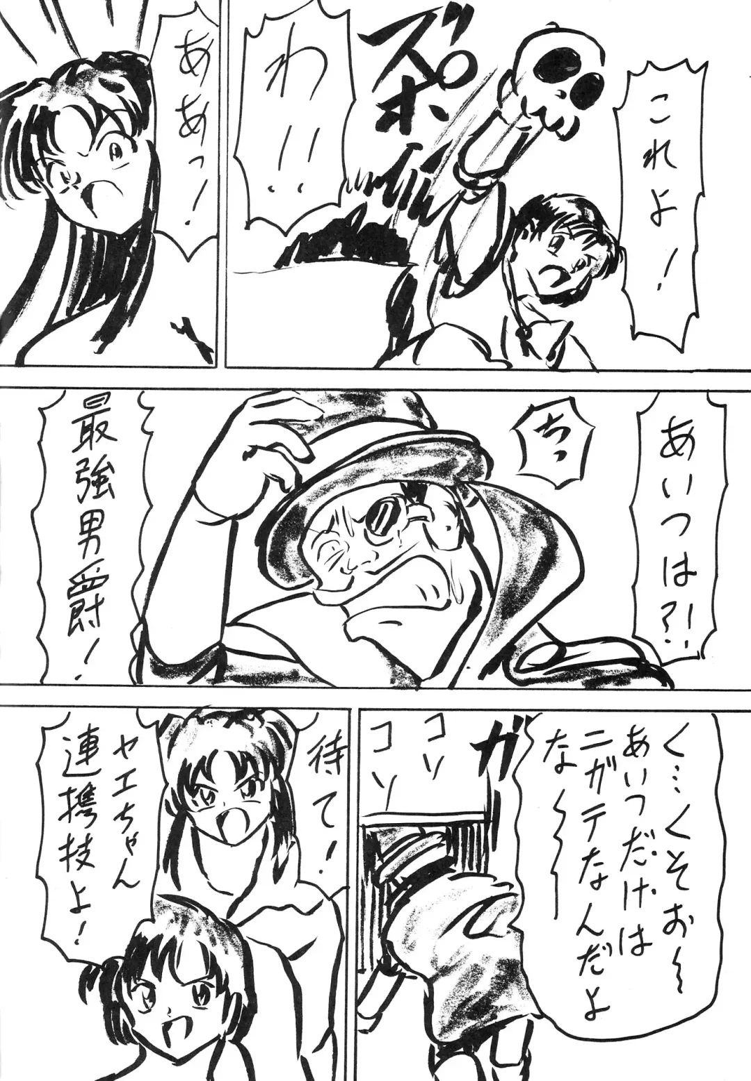 [B Village] Blood Carnival 3-gou Fhentai - Page 50