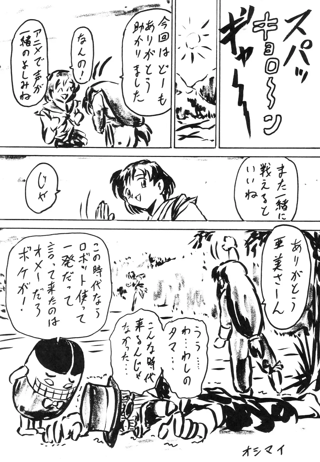 [B Village] Blood Carnival 3-gou Fhentai - Page 52