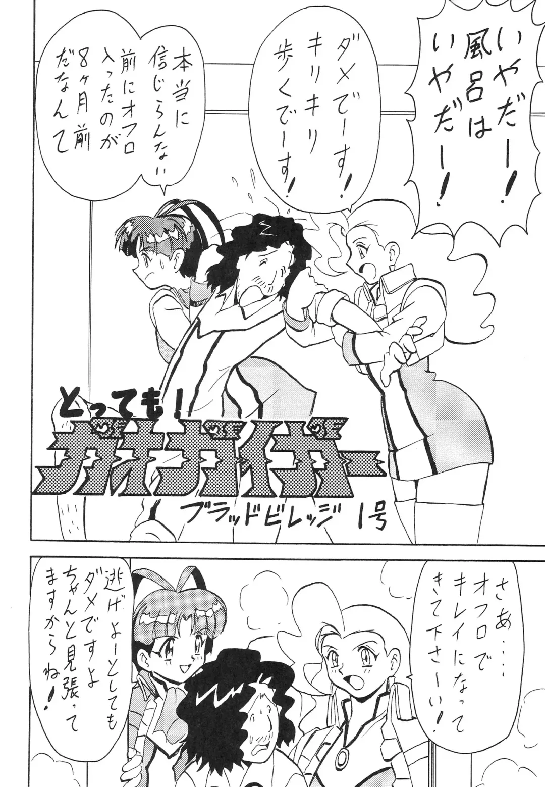 [B Village] Blood Carnival 3-gou Fhentai - Page 54