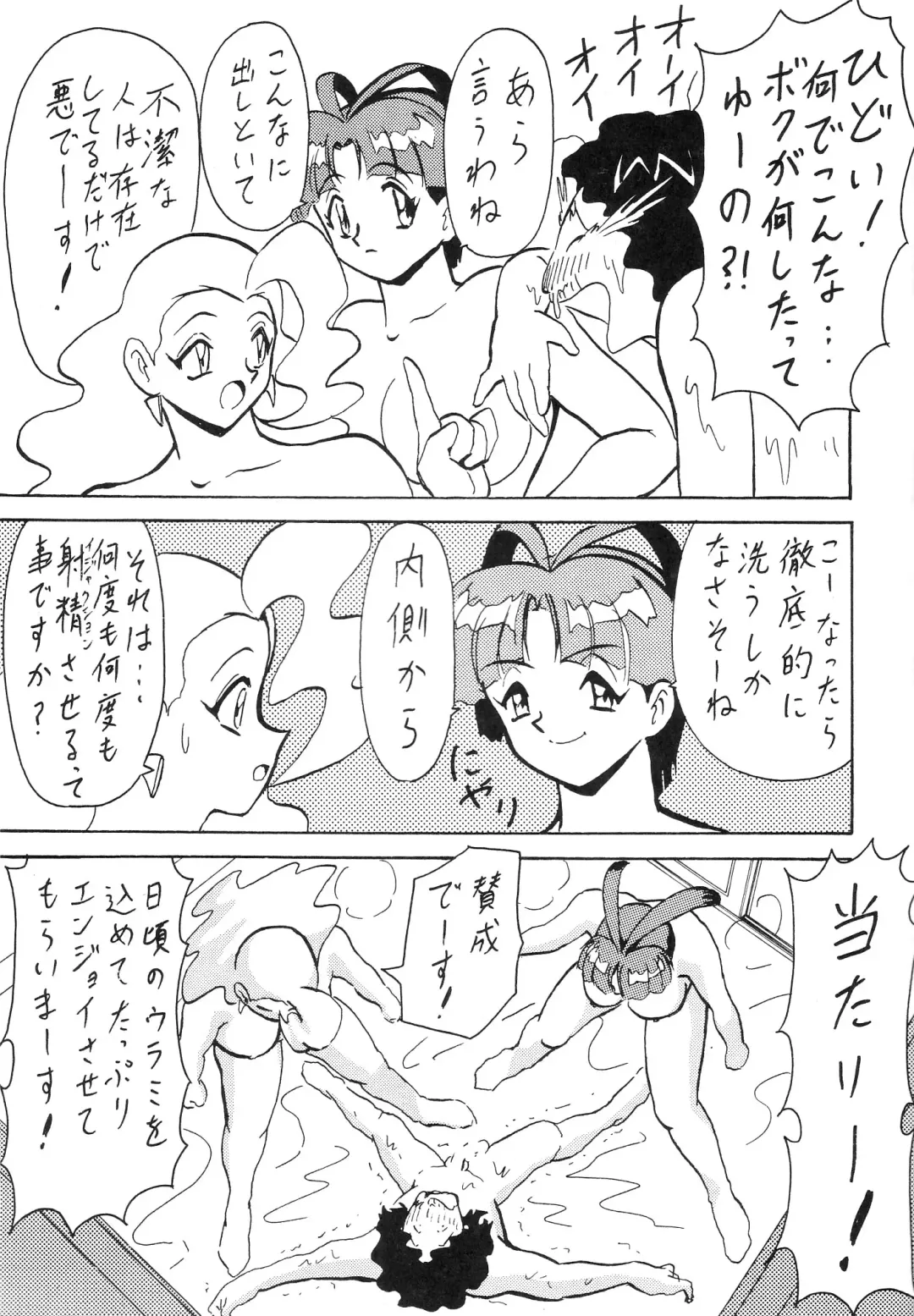 [B Village] Blood Carnival 3-gou Fhentai - Page 59