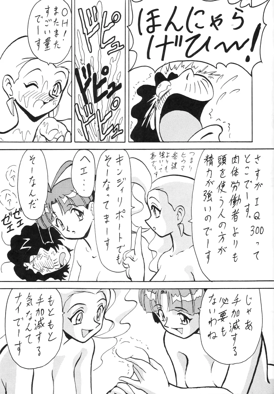 [B Village] Blood Carnival 3-gou Fhentai - Page 61