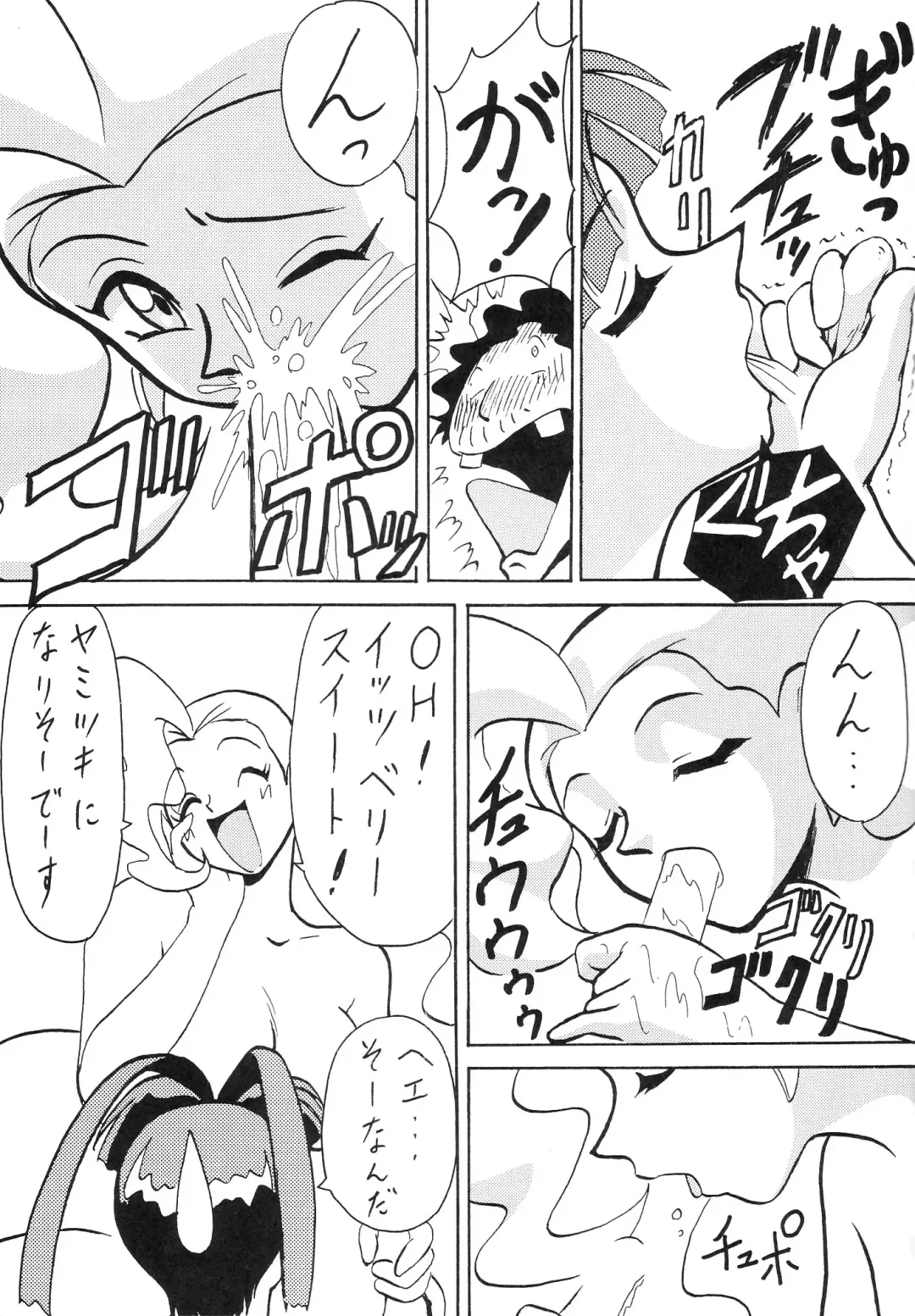 [B Village] Blood Carnival 3-gou Fhentai - Page 63