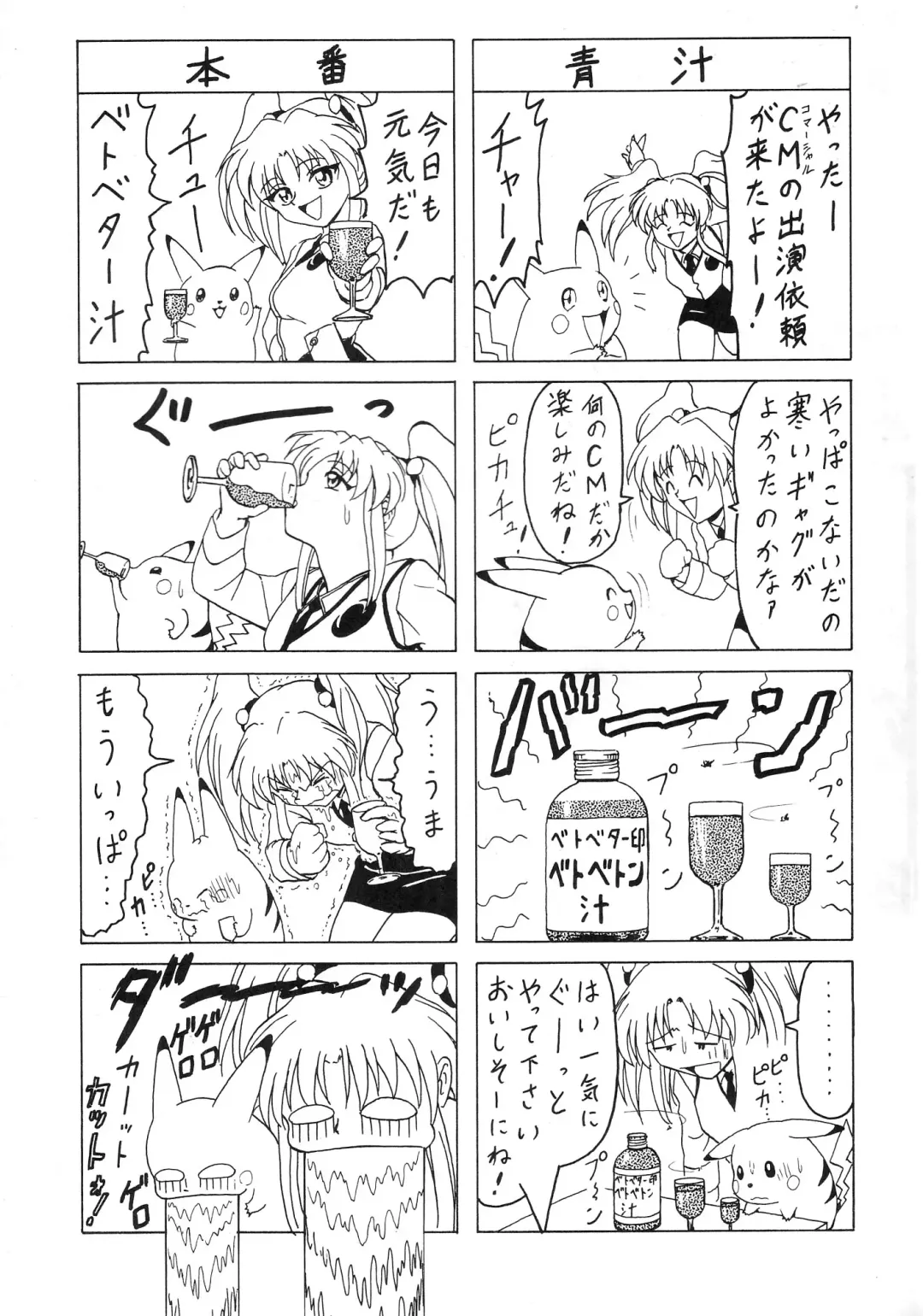 [B Village] Blood Carnival 3-gou Fhentai - Page 7