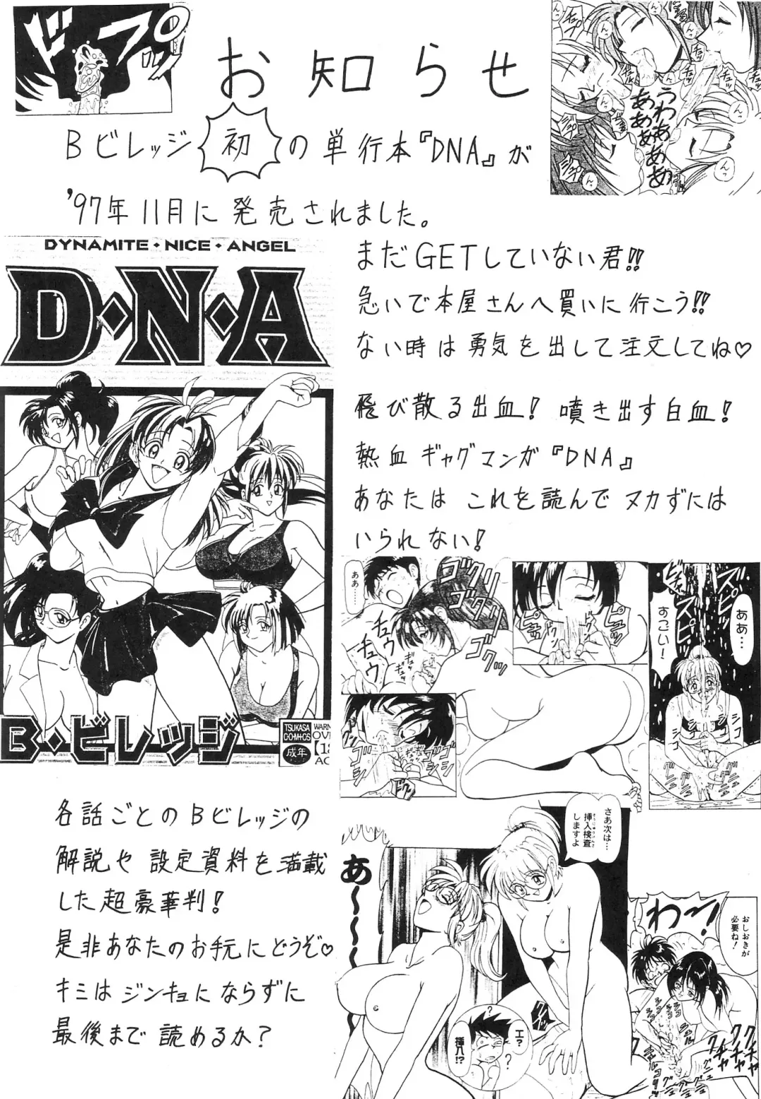 [B Village] Blood Carnival 3-gou Fhentai - Page 8