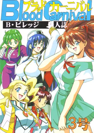 Read [B Village] Blood Carnival 3-gou - Fhentai