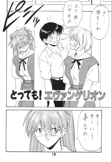 [B Village] Blood Carnival 3-gou Fhentai - Page 10