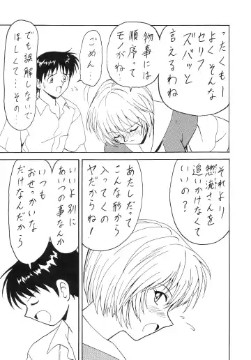 [B Village] Blood Carnival 3-gou Fhentai - Page 13