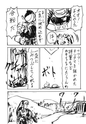 [B Village] Blood Carnival 3-gou Fhentai - Page 39