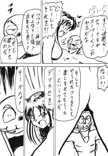 [B Village] Blood Carnival 3-gou Fhentai - Page 46