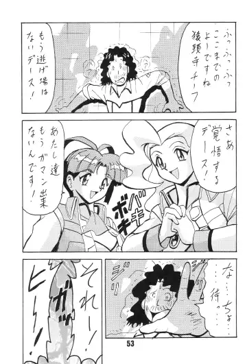 [B Village] Blood Carnival 3-gou Fhentai - Page 53