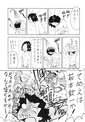 [B Village] Blood Carnival 3-gou Fhentai - Page 55