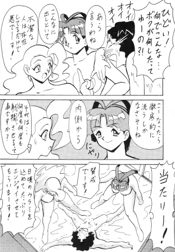 [B Village] Blood Carnival 3-gou Fhentai - Page 59