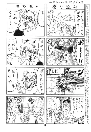 [B Village] Blood Carnival 3-gou Fhentai - Page 6