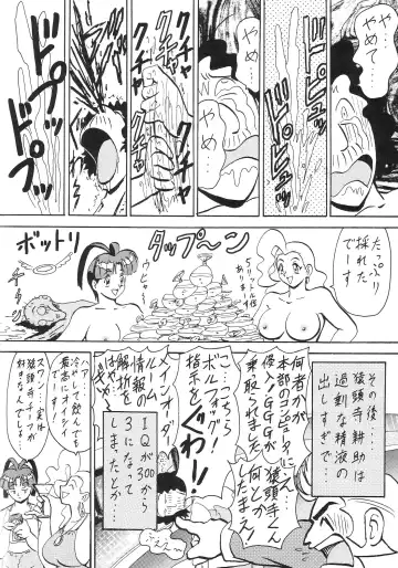 [B Village] Blood Carnival 3-gou Fhentai - Page 68