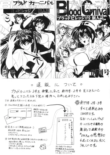 [B Village] Blood Carnival 3-gou Fhentai - Page 69