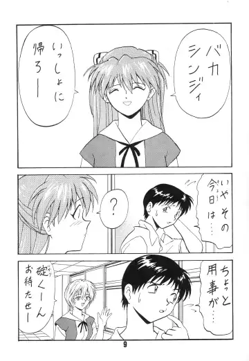 [B Village] Blood Carnival 3-gou Fhentai - Page 9