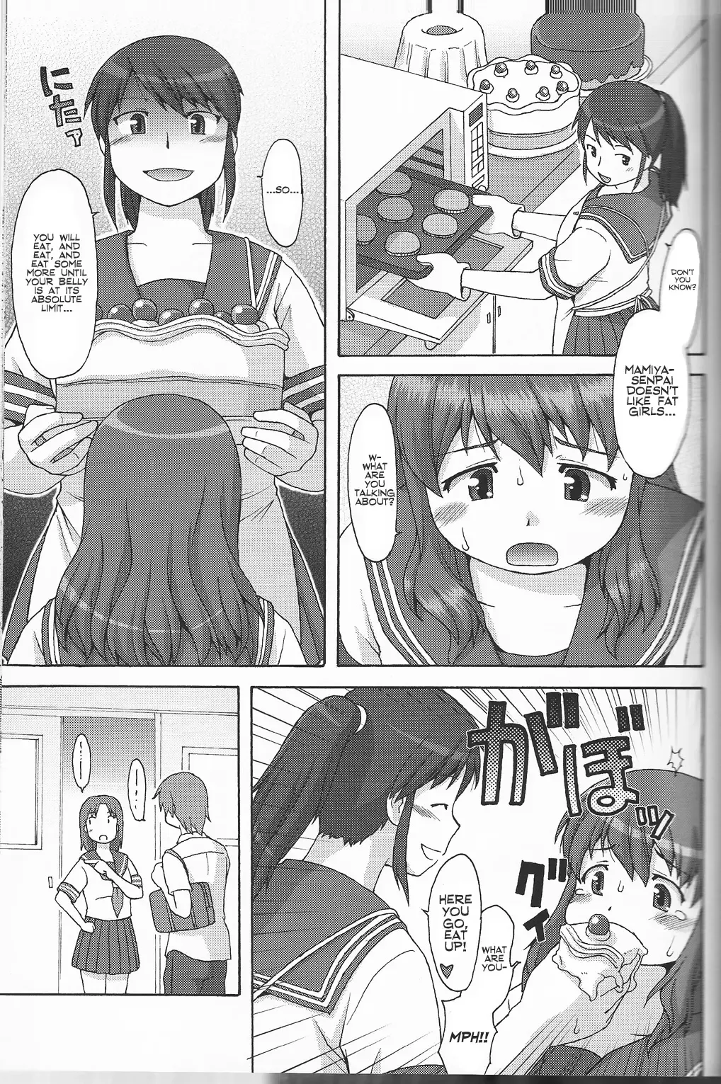 [Katou] Sweet Debul Fhentai - Page 7