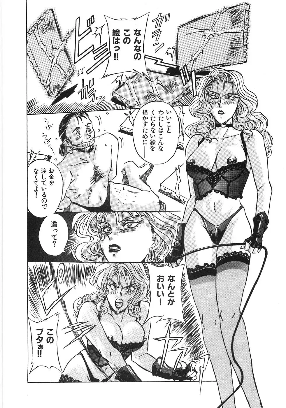 [Kannori] Bishonure Fhentai - Page 110