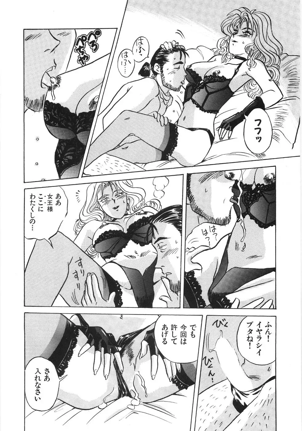 [Kannori] Bishonure Fhentai - Page 112