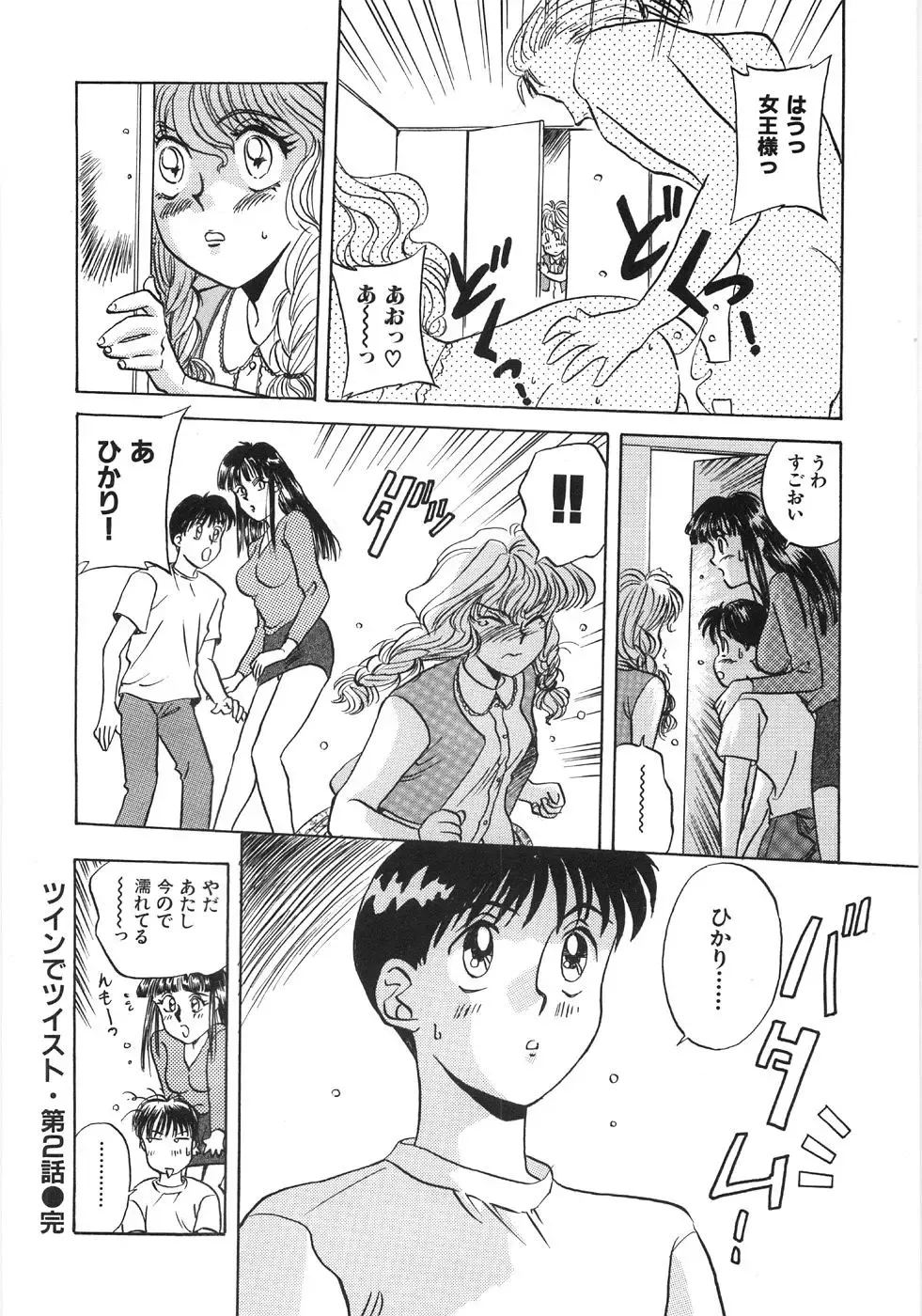 [Kannori] Bishonure Fhentai - Page 114