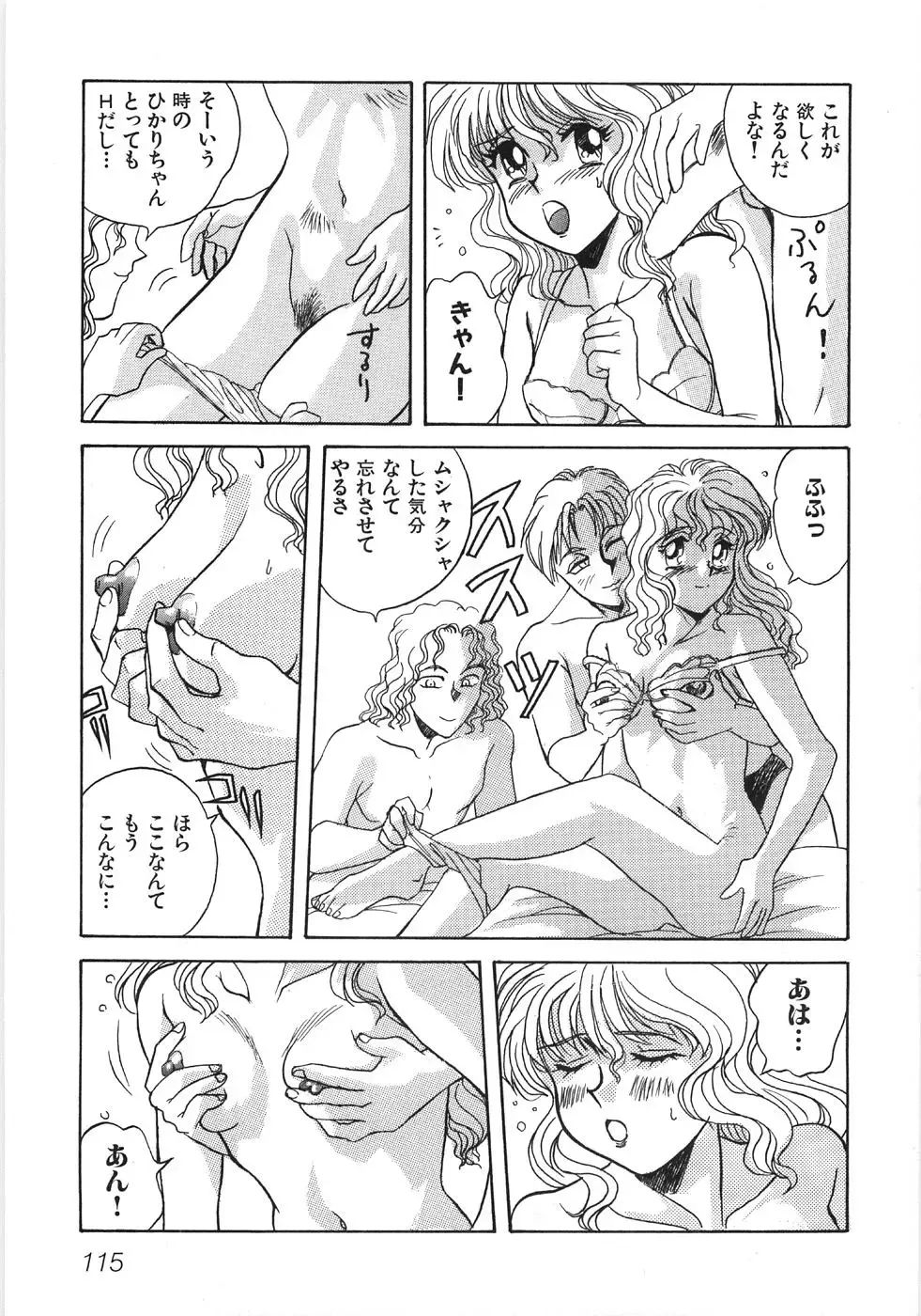 [Kannori] Bishonure Fhentai - Page 121