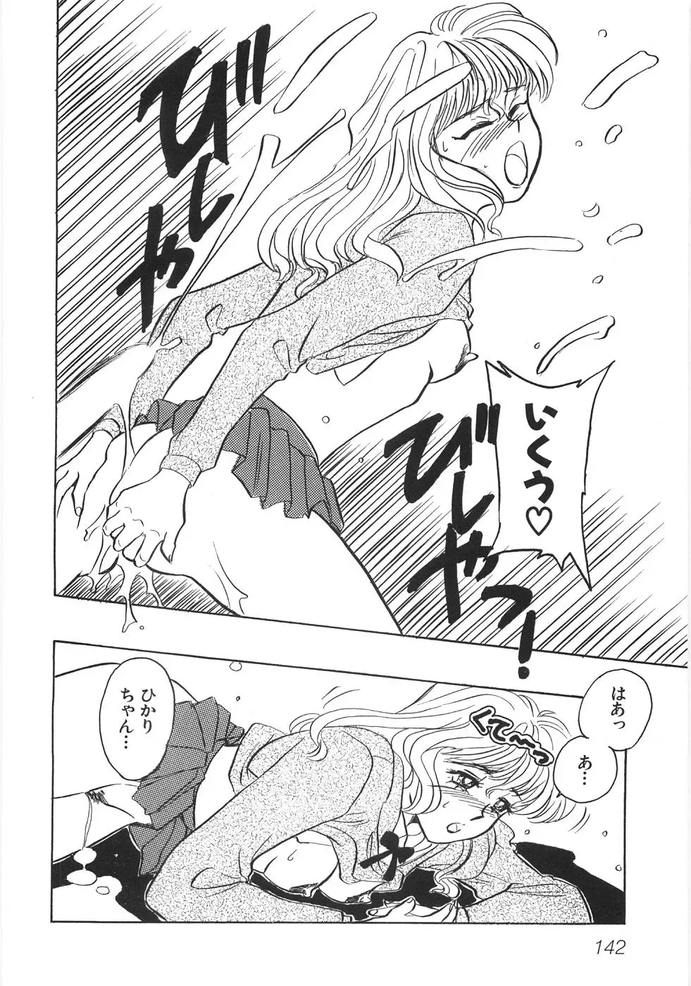 [Kannori] Bishonure Fhentai - Page 146