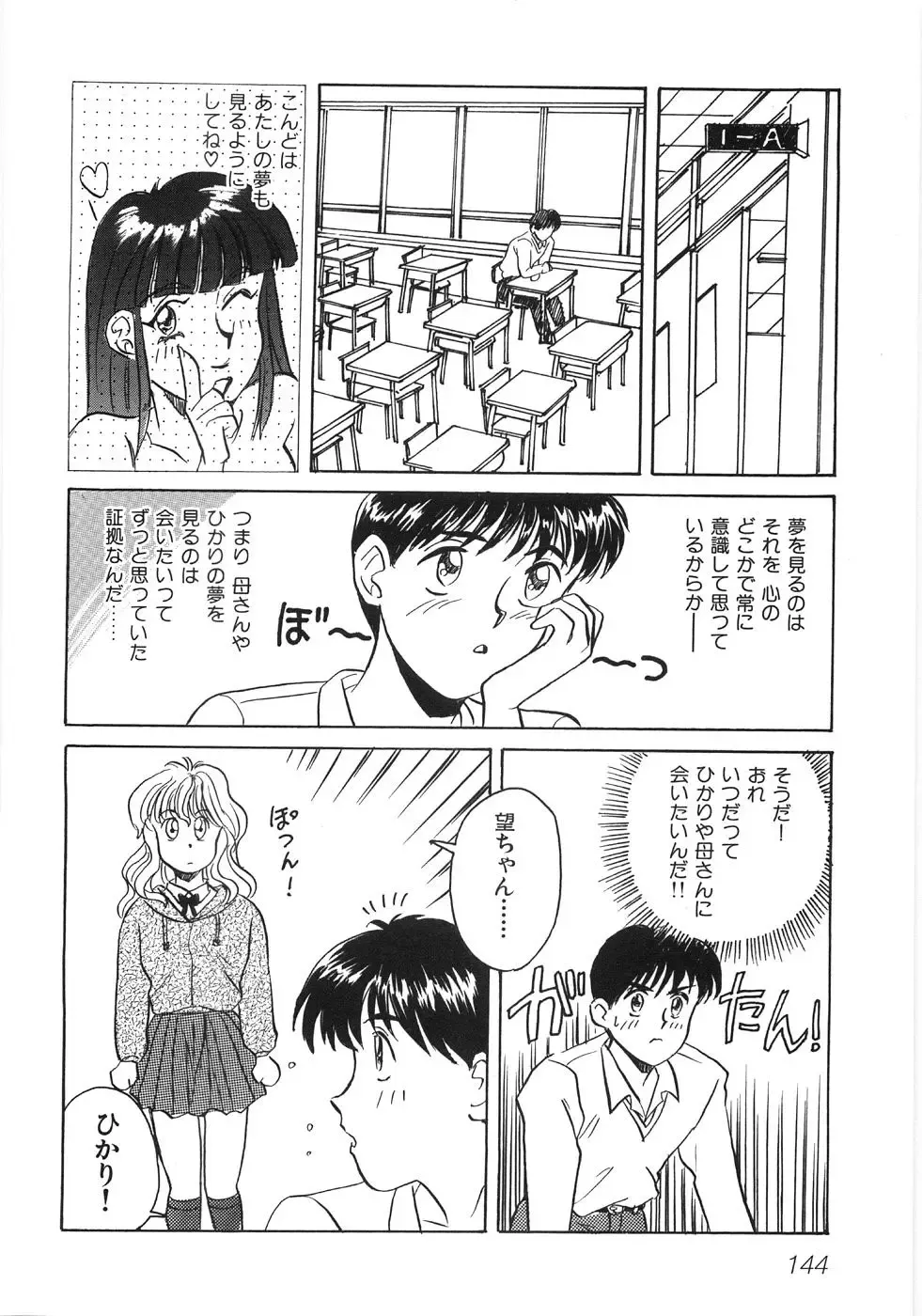 [Kannori] Bishonure Fhentai - Page 148