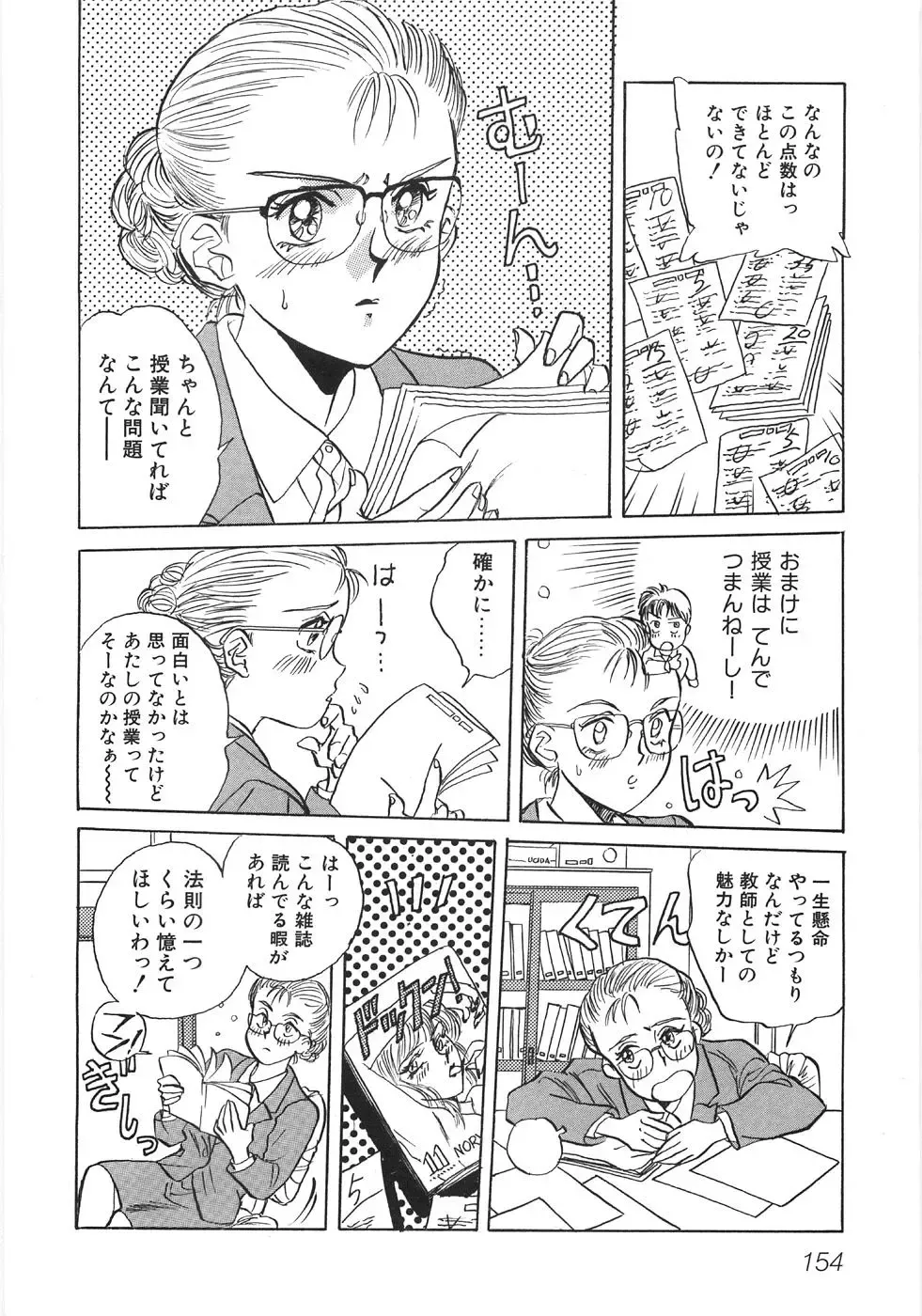 [Kannori] Bishonure Fhentai - Page 158