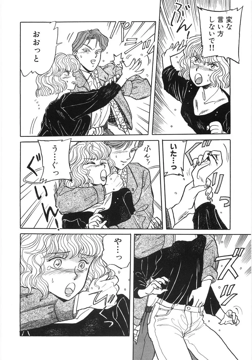 [Kannori] Bishonure Fhentai - Page 180