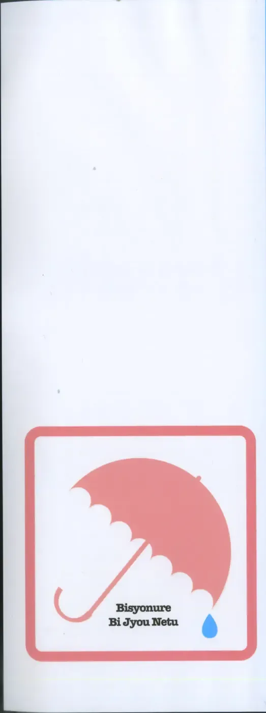 [Kannori] Bishonure Fhentai - Page 3