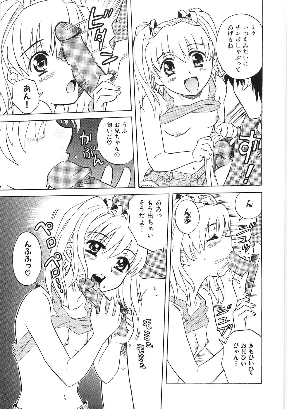 [Kannori] Bishonure Fhentai - Page 33