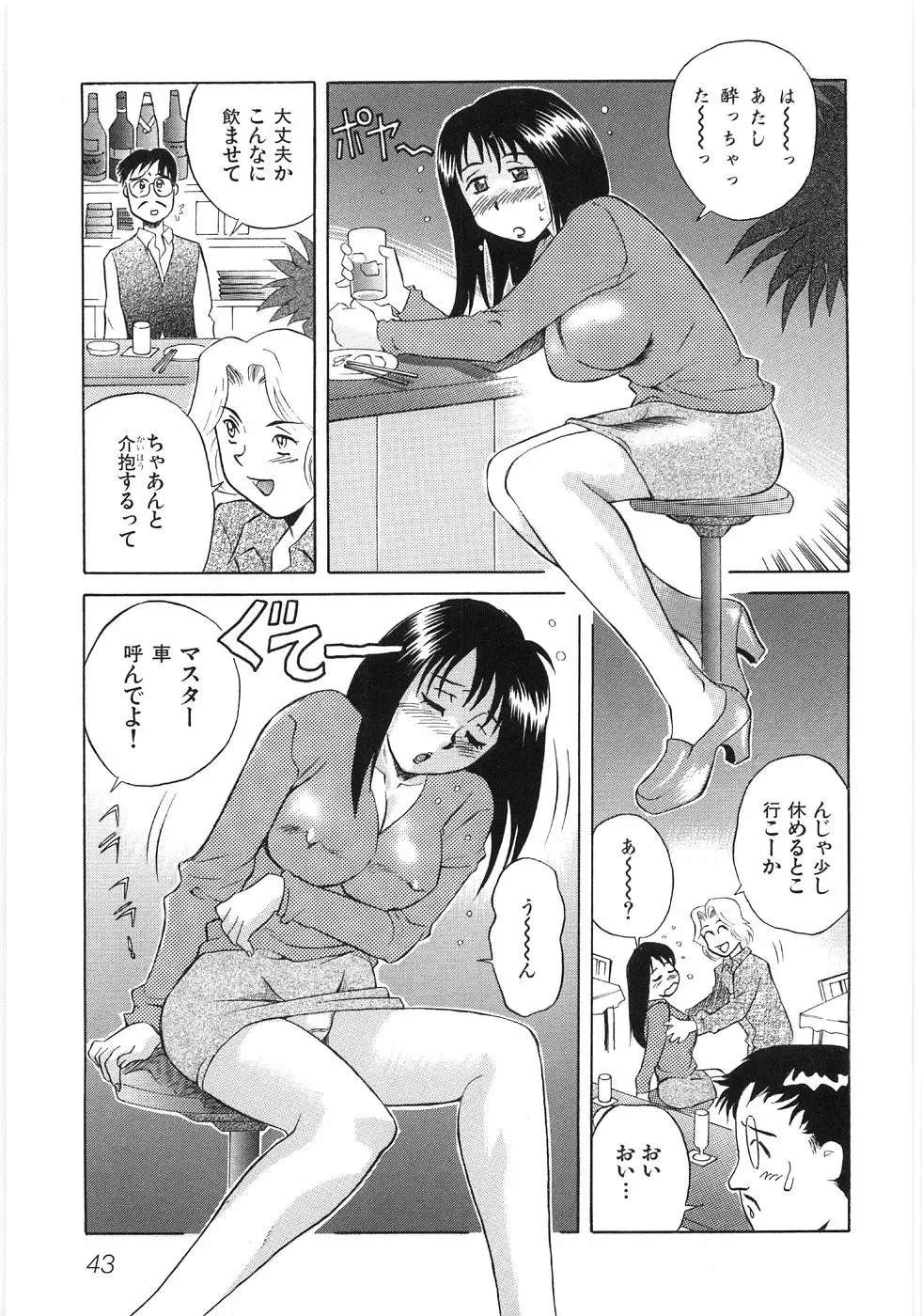 [Kannori] Bishonure Fhentai - Page 49