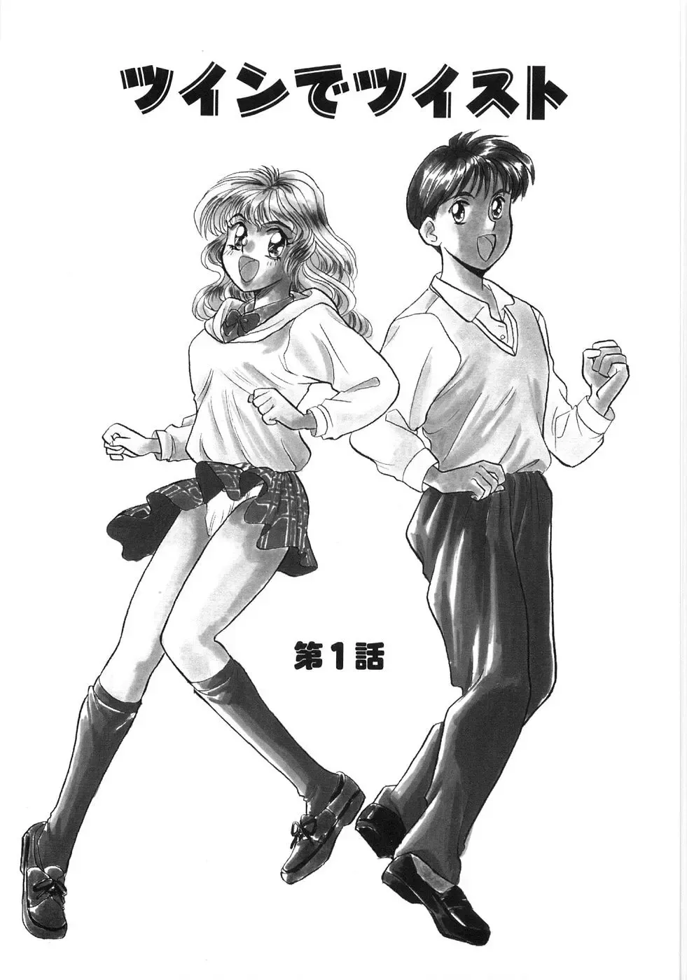 [Kannori] Bishonure Fhentai - Page 75