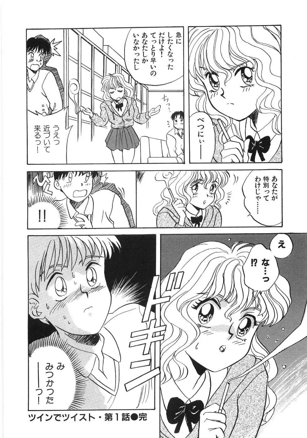 [Kannori] Bishonure Fhentai - Page 94