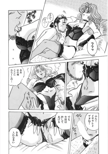 [Kannori] Bishonure Fhentai - Page 112