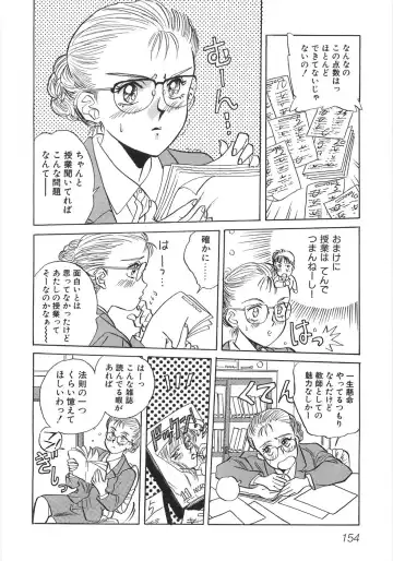 [Kannori] Bishonure Fhentai - Page 158