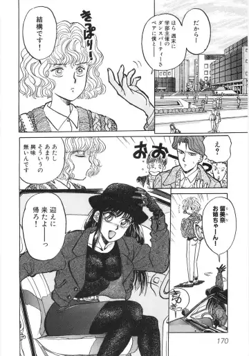 [Kannori] Bishonure Fhentai - Page 174