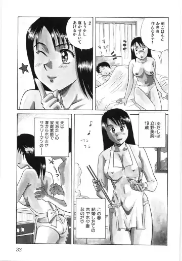 [Kannori] Bishonure Fhentai - Page 39