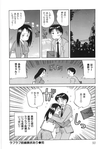 [Kannori] Bishonure Fhentai - Page 56