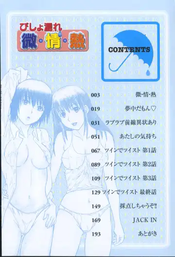 [Kannori] Bishonure Fhentai - Page 8