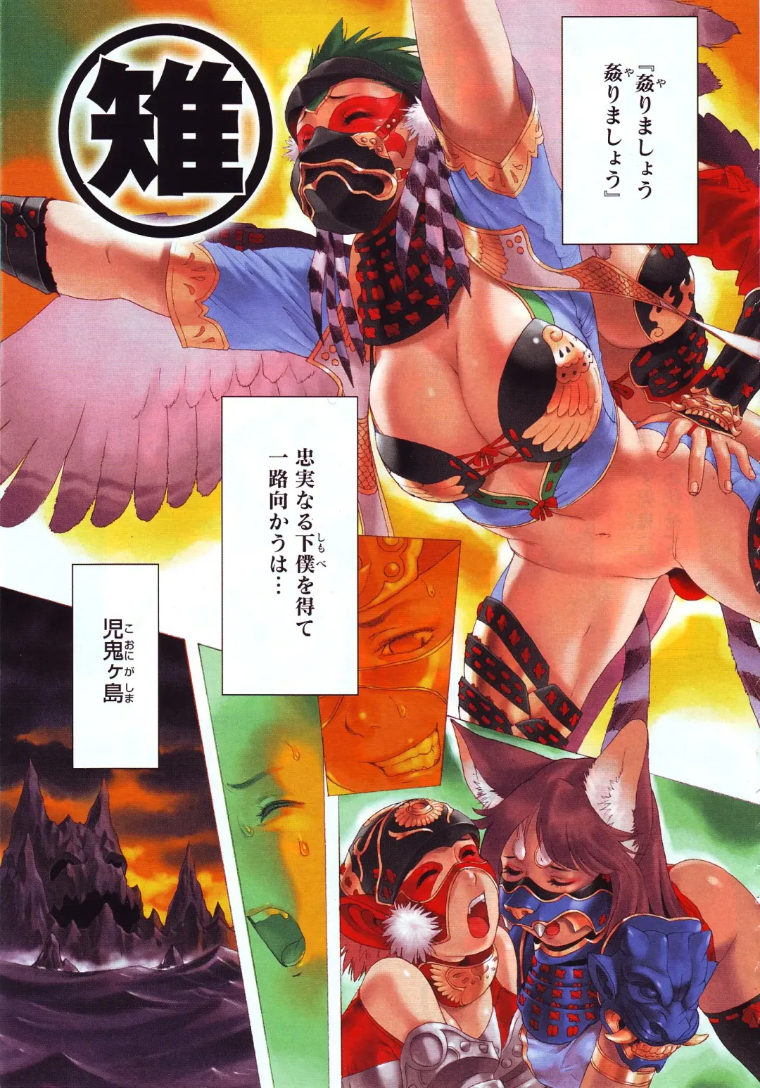 [Po-ju] Oni Taiji Fhentai - Page 3