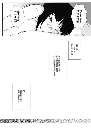 [Ash Yokoshima] PLAYTHING 2.0 Fhentai - Page 24