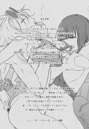 [Ash Yokoshima] PLAYTHING 2.0 Fhentai - Page 3